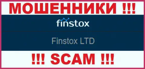 Мошенники Finstox не скрыли свое юр лицо - это Финстокс ЛТД