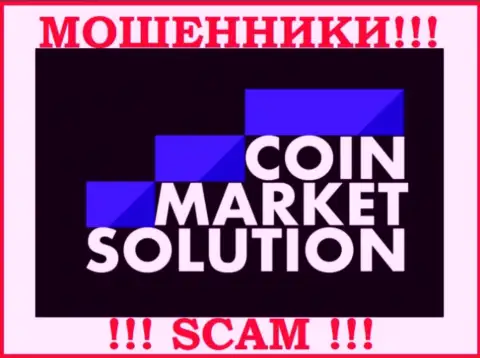 Coin Market Solutions - это МОШЕННИКИ !!! SCAM !