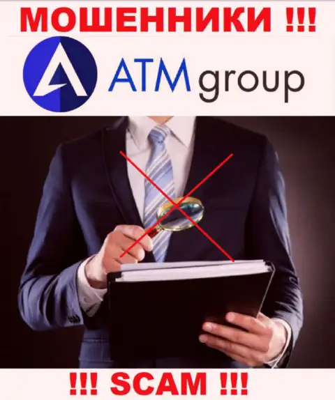В компании ATM Group обувают клиентов, не имея ни лицензионного документа, ни регулирующего органа, БУДЬТЕ КРАЙНЕ ОСТОРОЖНЫ !