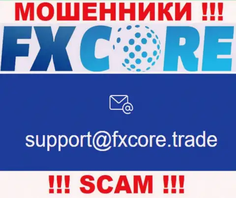 В разделе контакты, на официальном web-портале мошенников FXCore Trade, найден был этот адрес электронного ящика