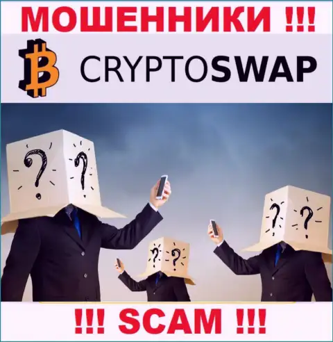 Намерены разузнать, кто именно управляет организацией Crypto Swap Net ? Не выйдет, такой инфы нет