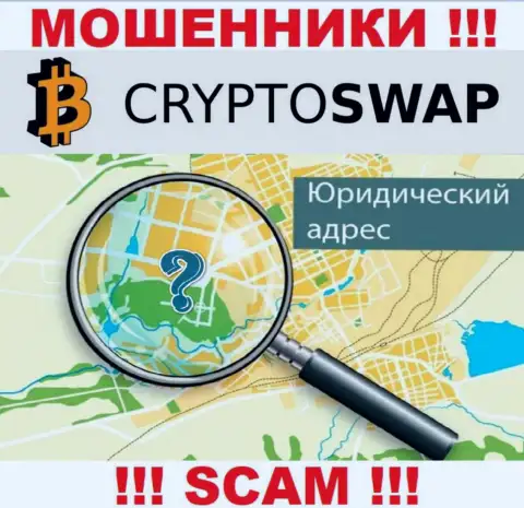 Инфа касательно юрисдикции Crypto-Swap Net спрятана, не попадитесь в лапы этих интернет-воров