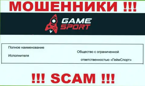 На официальном веб-портале Гейм Спорт аферисты пишут, что ими руководит ООО ГеймСпорт