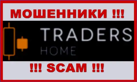 Traders Home - это МОШЕННИКИ !!! Депозиты не возвращают обратно !!!