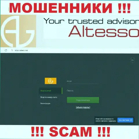 Вид официального интернет-сервиса незаконно действующей конторы Al Tesso