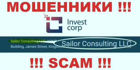Свое юридическое лицо организация InvestCorp не скрыла - это Sailor Consulting LLC