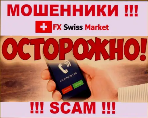 Место абонентского номера internet мошенников FX Swiss Market в блеклисте, запишите его как можно быстрее