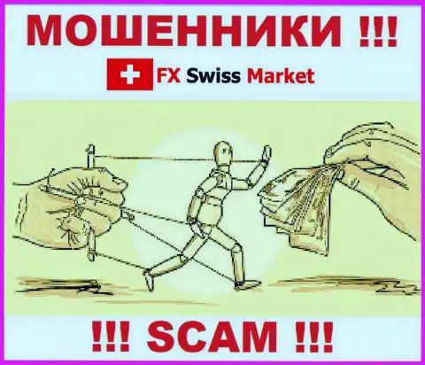 FX Swiss Market - жульническая контора, которая в мгновение ока заманит Вас к себе в лохотрон