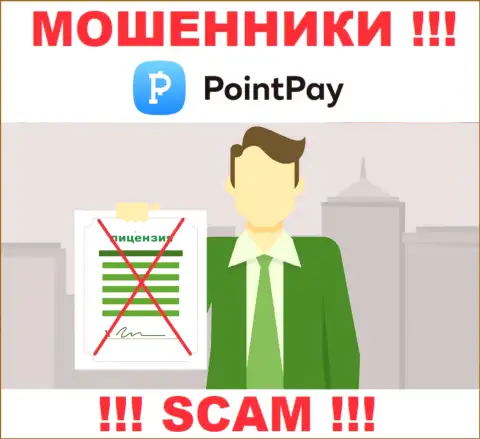 PointPay Io - это обманщики !!! На их сайте не показано лицензии на осуществление деятельности