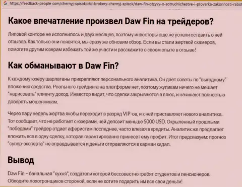 Автор обзорной статьи об Дав Фин заявляет, что в конторе ДавФин обманывают