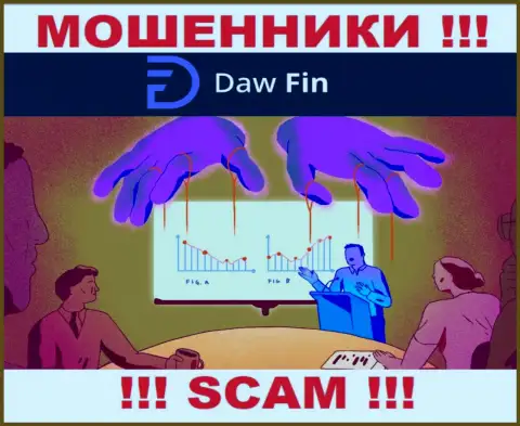 DawFin - это МОШЕННИКИ !!! Раскручивают клиентов на дополнительные финансовые вложения