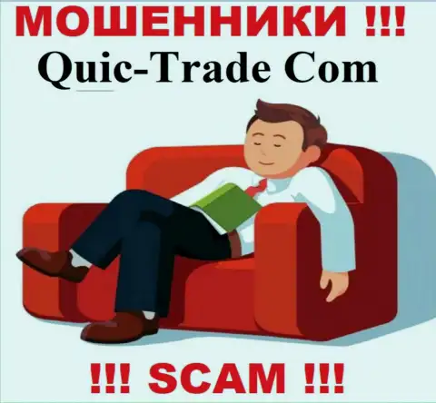 Quic Trade с легкостью уведут ваши депозиты, у них нет ни лицензии, ни регулятора