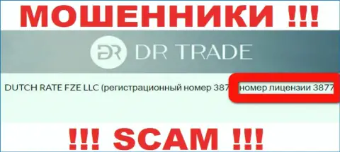 Будьте осторожны, зная лицензию DRTrade Online с их сайта, избежать неправомерных комбинаций не выйдет - это ВОРЫ !!!