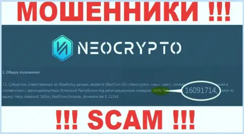 Номер регистрации Neo Crypto - информация с официального сервиса: 216091714