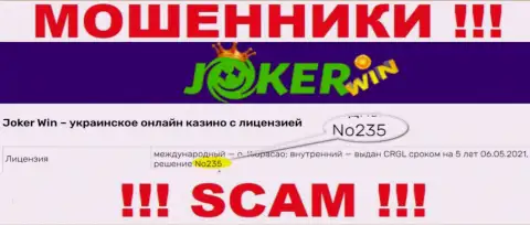 Показанная лицензия на информационном ресурсе Joker Win, не мешает им похищать деньги клиентов - это ВОРЫ !!!