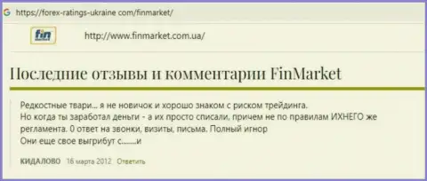 Берегите денежные средства, не взаимодействуйте с FinMarket - отзыв обворованного доверчивого клиента