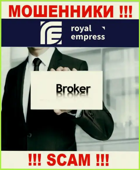 Брокер - это то на чем, якобы, специализируются кидалы RoyalEmpress Net