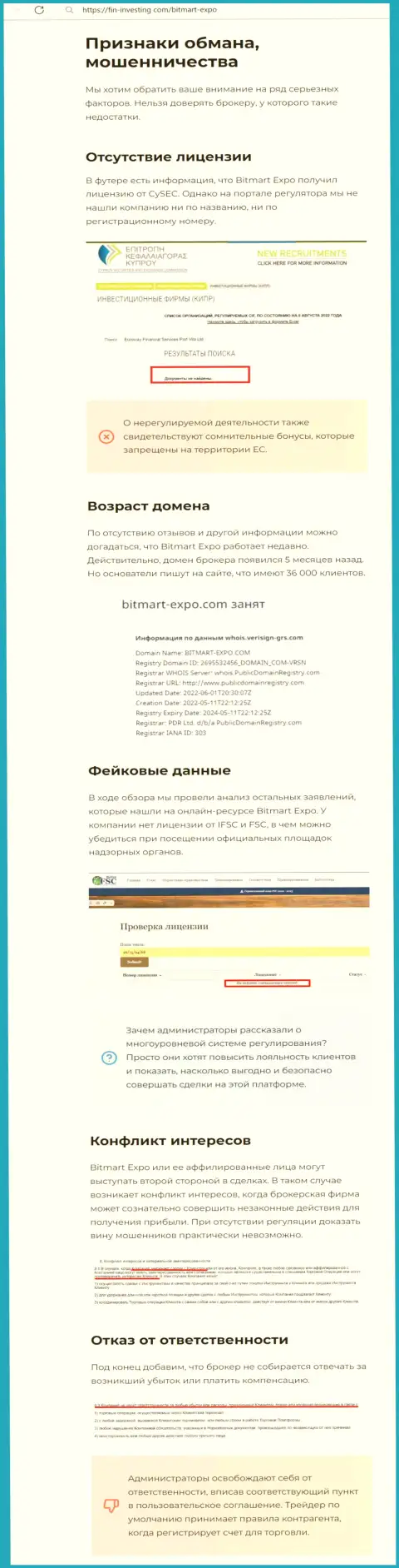 Публикация о жульнических условиях взаимодействия в конторе Bitmart Expo