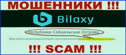 Bilaxy Com - это internet ворюги, имеют оффшорную регистрацию на территории Republic of Seychelles
