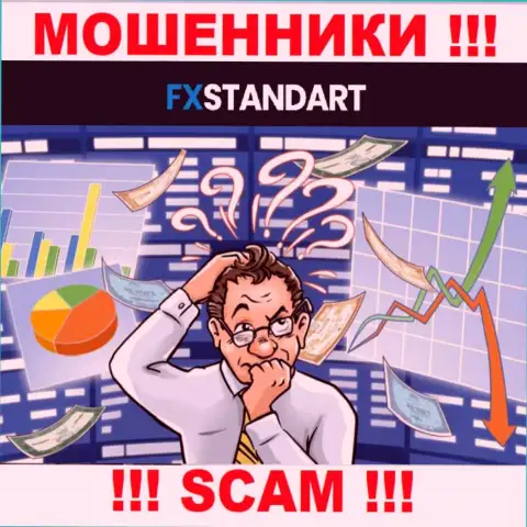 FXStandart Com Вас обманули и забрали финансовые активы ??? Расскажем как нужно поступить в такой ситуации