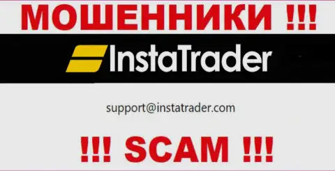 E-mail обманщиков Insta Trader