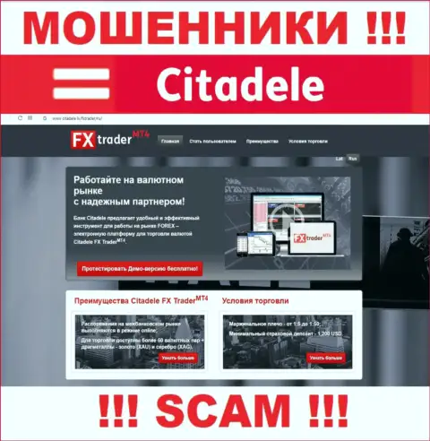 Web-ресурс противоправно действующей компании Citadele - Citadele lv