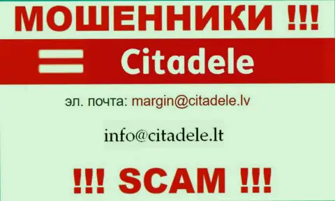 Не вздумайте связываться через e-mail с Citadele - это МОШЕННИКИ !!!