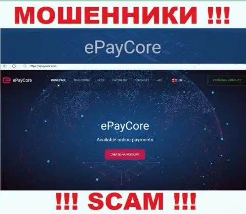 E Pay Core используя свой веб-сайт отлавливает доверчивых людей в свои капканы