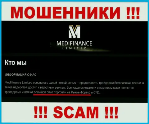 MediFinanceLimited - это очередной грабеж !!! ФОРЕКС - в этой сфере они и прокручивают делишки