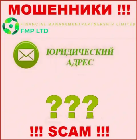 Невозможно найти хоть какие-то сведения касательно юрисдикции мошенников FMP Ltd