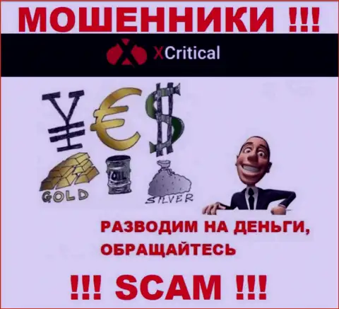 XCritical Com - раскручивают клиентов на финансовые активы, ОСТОРОЖНО !!!