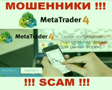Не ведитесь !!! MetaTrader 4 занимаются незаконными действиями