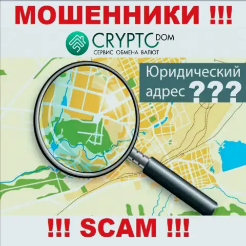 В компании Crypto Dom Com безнаказанно отжимают вклады, скрывая инфу касательно юрисдикции