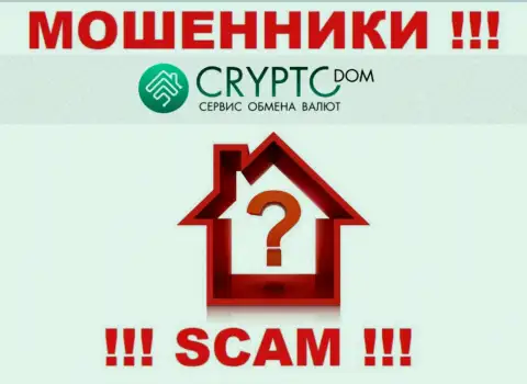 Мошенники Crypto Dom не стали показывать на сайте где именно они находятся