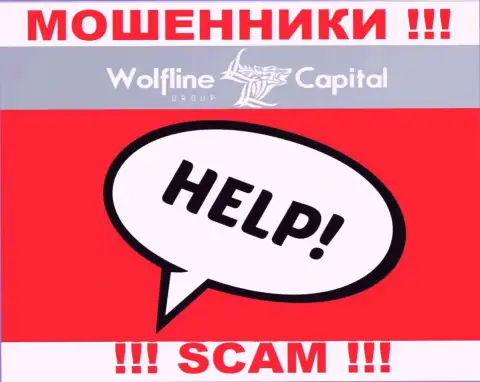 Wolfline Capital раскрутили на вложения - пишите жалобу, Вам попробуют помочь
