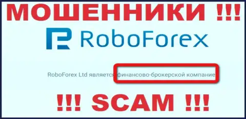 RoboForex лишают денежных вкладов людей, которые повелись на законность их деятельности