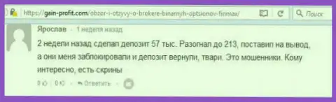 Игрок Ярослав оставил нелестный комментарий об брокере ФИН МАКС Бо после того как аферисты ему заблокировали счет в размере 213 тыс. российских рублей