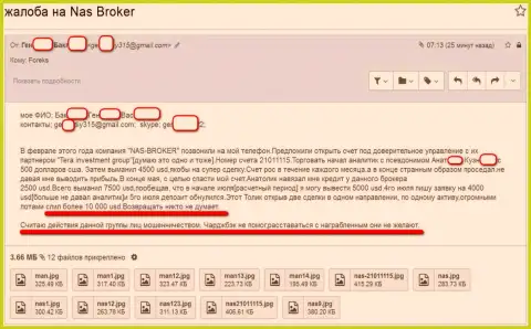 Жалоба на аферистов НАС Брокер от обманутого игрока присланная авторам nas-broker.pro
