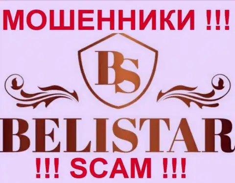 BelistarLP Com (Белистар) - это КУХНЯ НА FOREX !!! СКАМ !!!