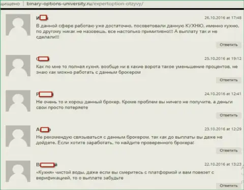 Отзывы о разводе ExpertOption Ltd на web-сайте Binary-Options-University Ru