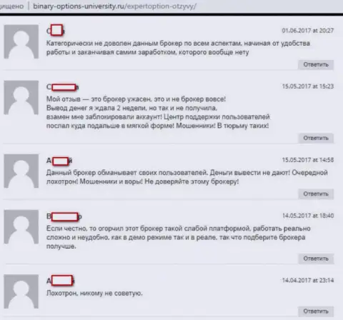 Еще подборка реальных отзывов, оставленных на web-портале binary-options-university ru, которые свидетельствуют о мошенничестве  организации Ру ЭкспертОпцион Ком