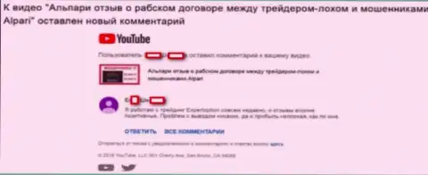 Аферисты Эксперт Опцион хотят раскрутиться на реальных отрицательных видео обзорах про Альпари Ком - 2