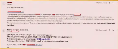 Подробнейшая жалоба о том, каким образом жулики из STPBroker развели валютного игрока на денежную сумму в размере больше, чем 10 000 российских рублей