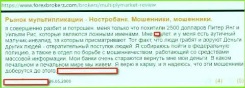 Перевод на русский язык отзыва клиента на разводил MultiPly Market