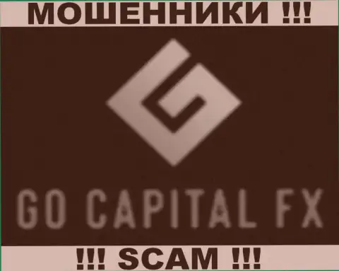 GoCapitalFX Com - МОШЕННИКИ !!! SCAM !!!