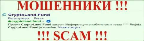 CryptoLand Fund - это КИДАЛЫ !!! SCAM !!!