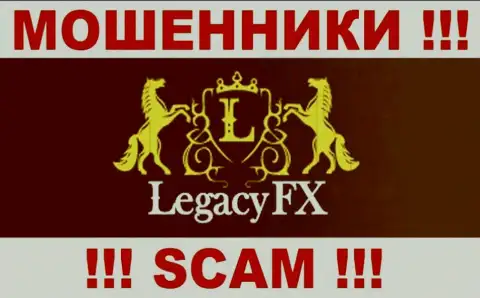 LegacyFX - это МОШЕННИКИ !!! СКАМ !!!
