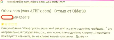Мошенники из форекс компании Orbex вытягивают денежные средства у своих же валютных трейдеров (реальный отзыв)