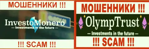 Лого противозаконно действующих дилеров OlympTrust и InvestoMonero Com