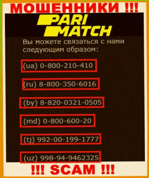 Запишите в блеклист номера телефонов ПариМатч Ком - это МОШЕННИКИ !!!